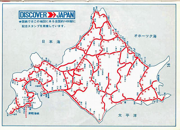 在りし日の北海道路線図