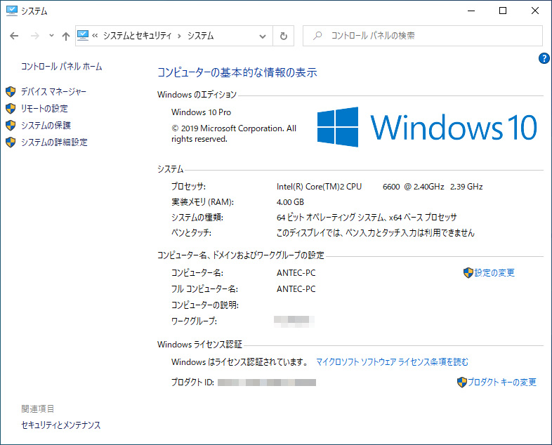 Windows10情報表示